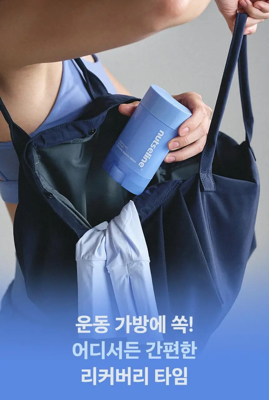 [NEW]넛세린 아로마 넛 액티핏 쿨링 괄사 세럼 60ml 상세페이지 28